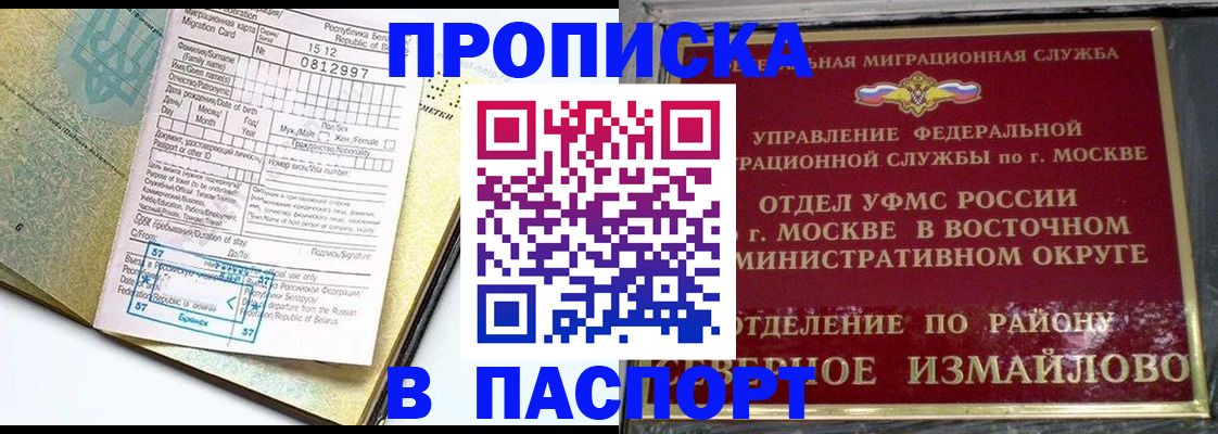 прописка для кредита в Пятигорске