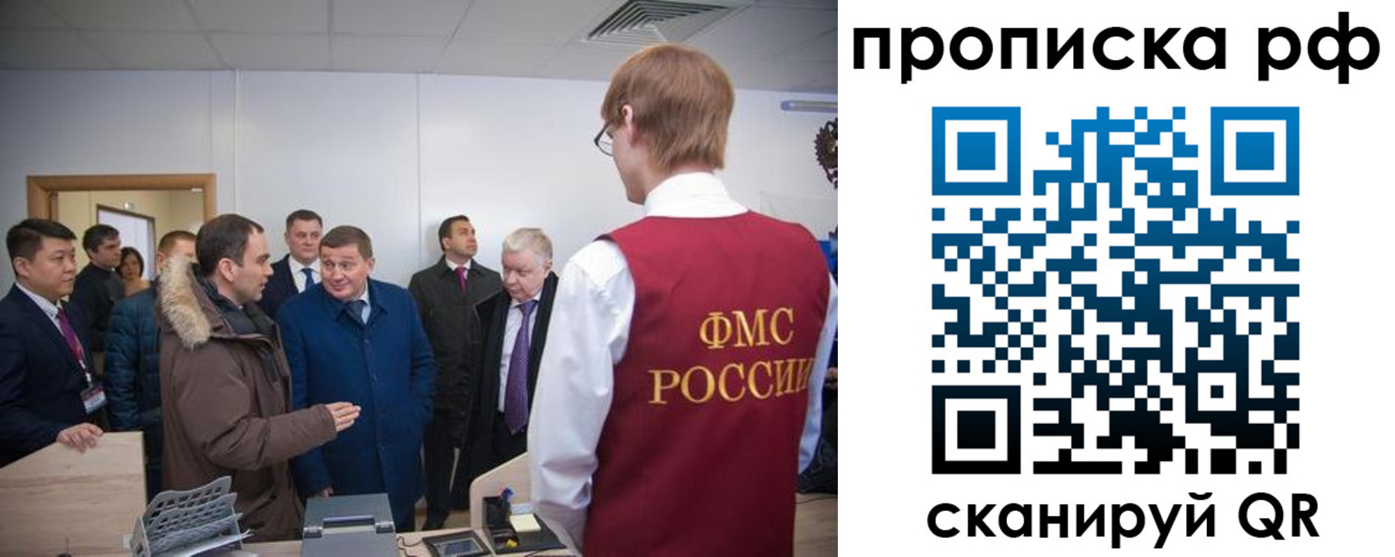 регистрация в Пятигорске