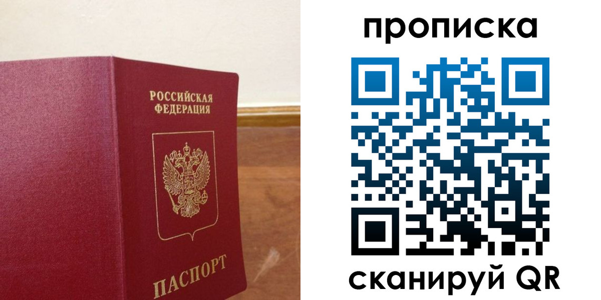 найти адрес прописки в Пятигорске