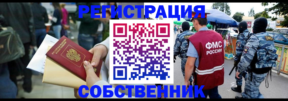 временная регистрация в Пятигорске