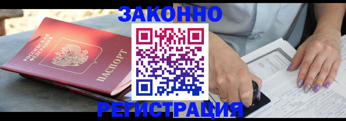 регистрация для дет. сада в Пятигорске