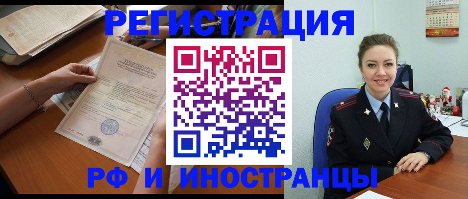 временная регистрация для школы в Пятигорске